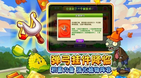 植物大战僵尸2鱼钩草截图
