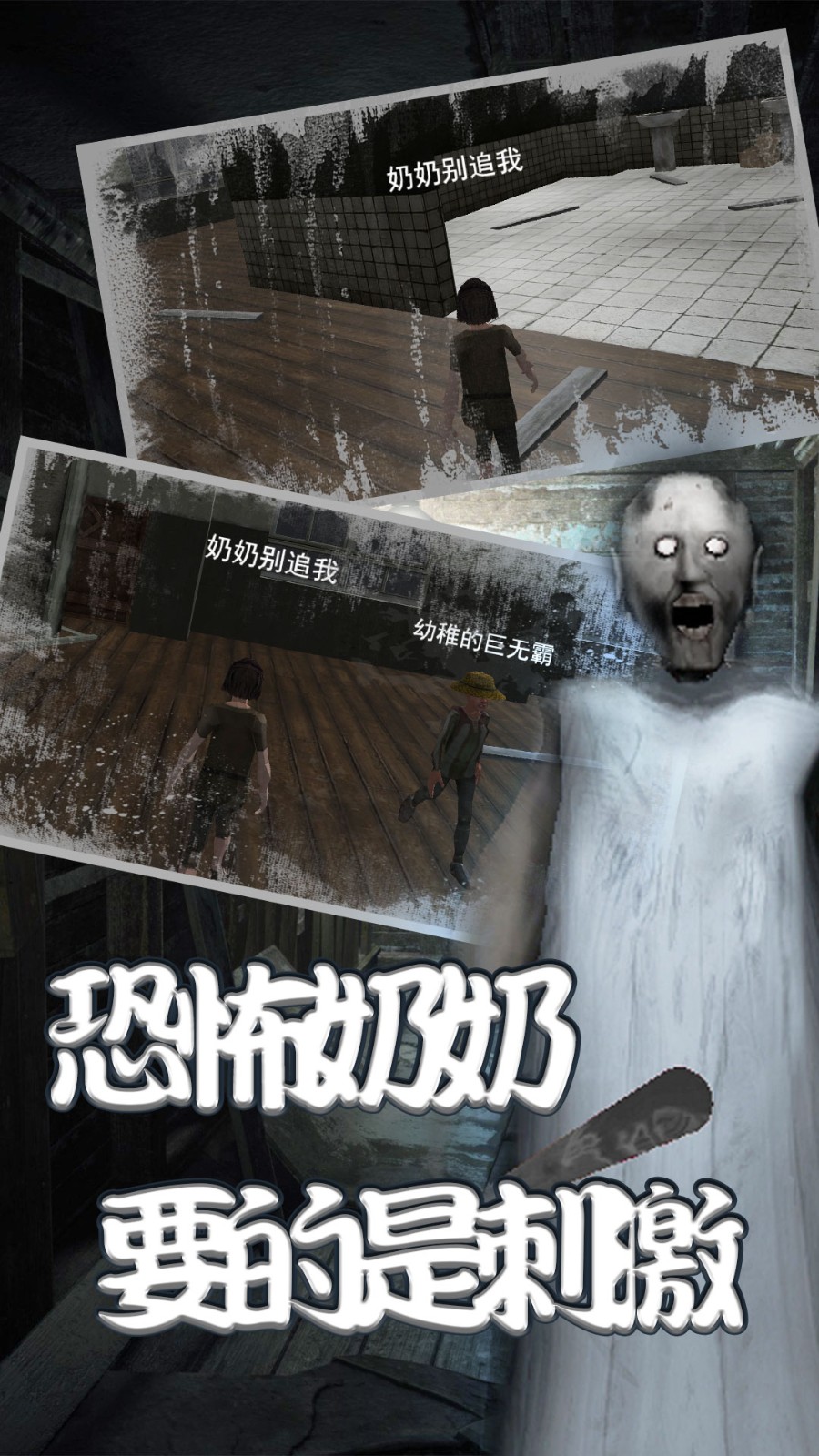 牧野诡事截图