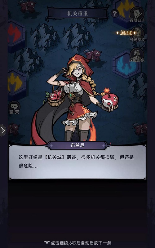 《魔镜物语》时光回廊机关重重怎么通关
