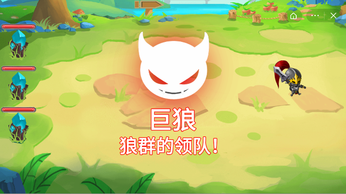 酋长的远征截图
