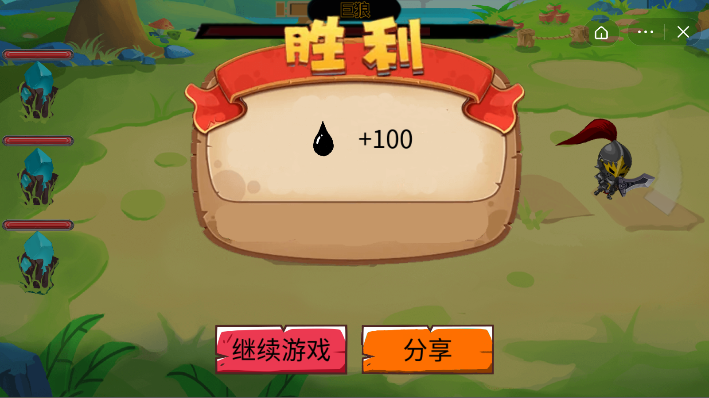 酋长的远征截图