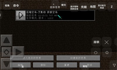 我的世界压缩空岛截图