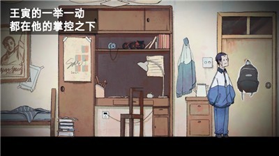 王寅的一天截图