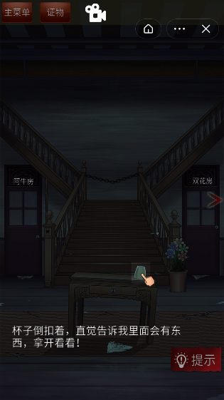 恐怖密室脱险截图