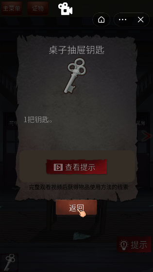 恐怖密室脱险截图