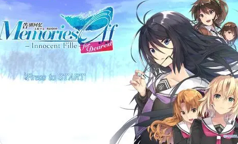 秋之回忆8