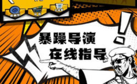 请叫我导演大人