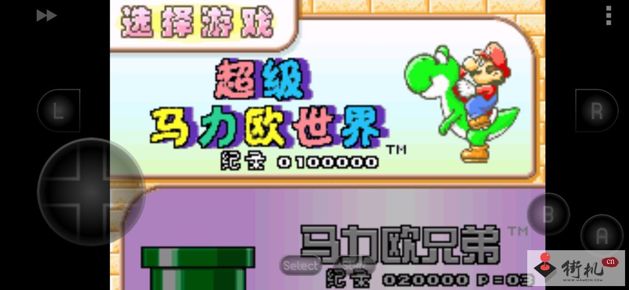 超级马里奥世界色彩增强版