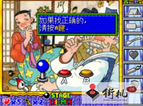 超级找一找搜寻之眼