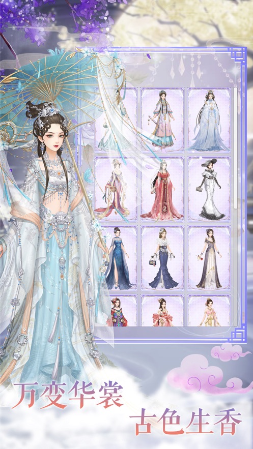 霓裳风华截图