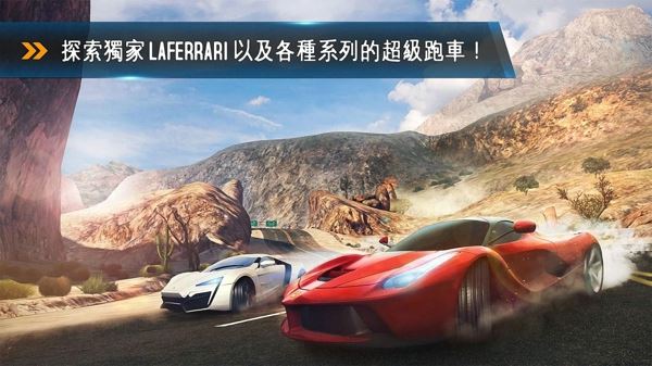 沙漠公路飙车截图