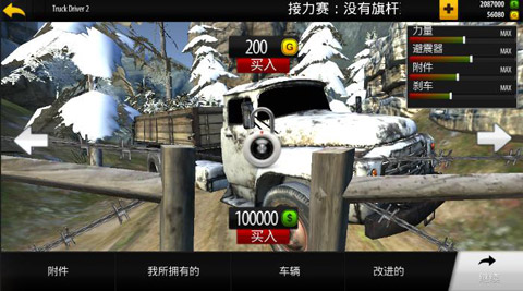 一键甩尾截图