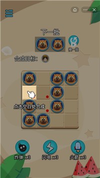 点点双人合成截图