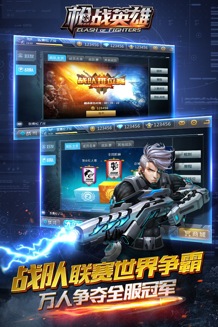 武装防爆警队截图