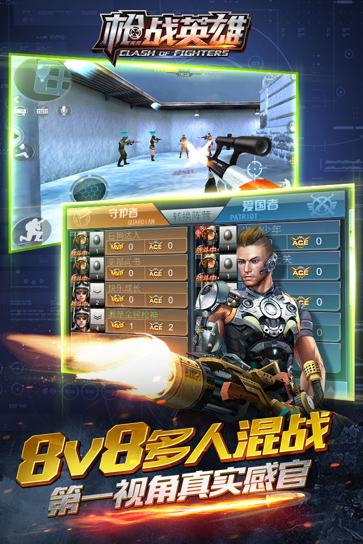 武装防爆警队截图