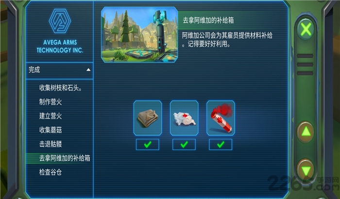 Tegra后启示录生存截图