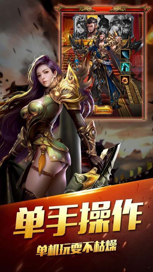神途传奇五倍攻击版截图