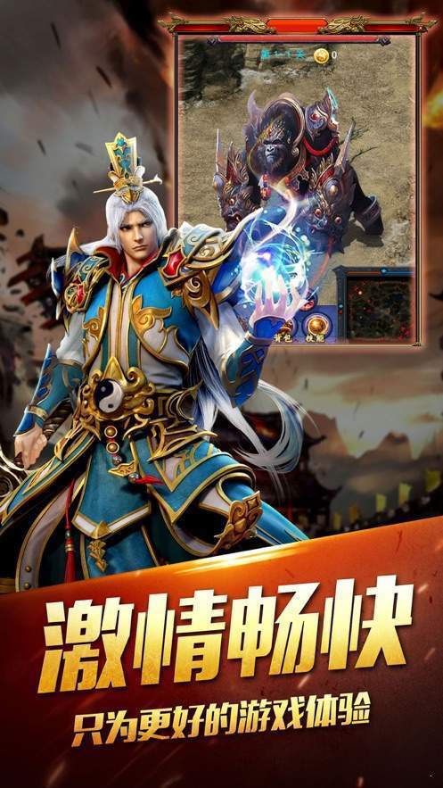 神途传奇五倍攻击版截图