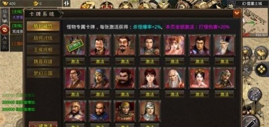 三国迷失截图