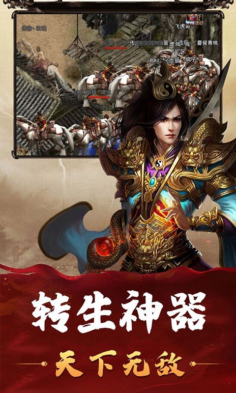 91翻天传奇小极品截图