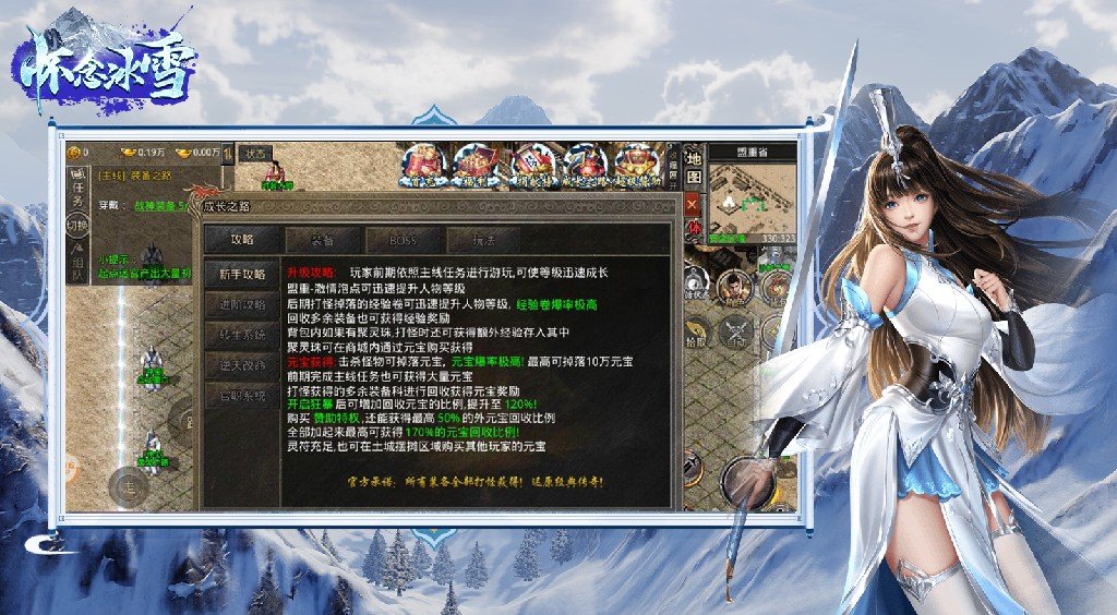 重回华夏传奇打金截图