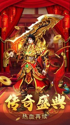 新开遗忘神器传奇截图