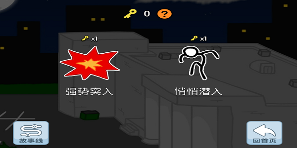 大头夺宝记截图