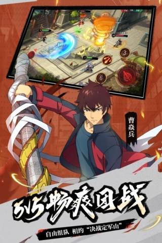 少年三国志2三星版截图