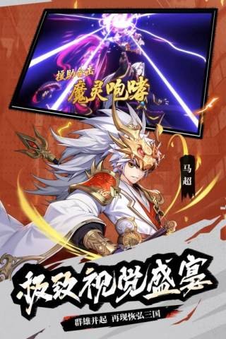 少年三国志2三星版截图