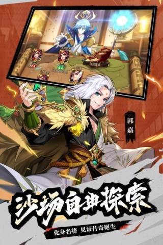 少年三国志2三星版截图