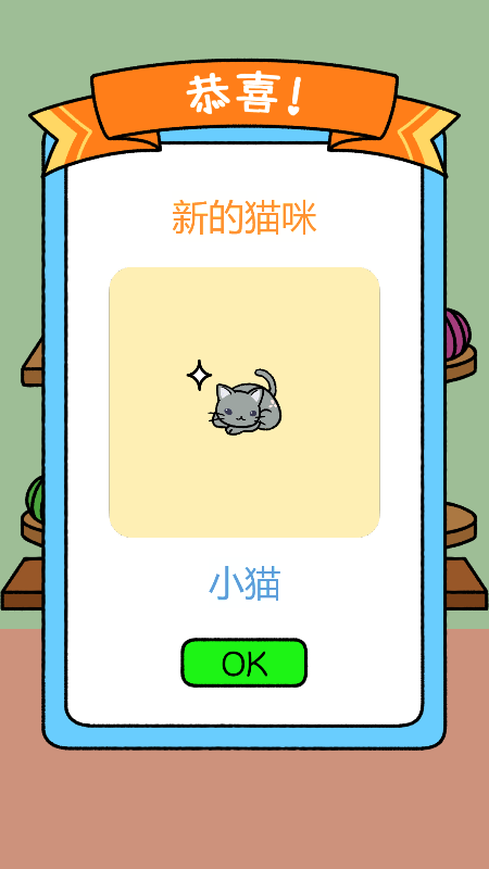 梦幻宠物站截图