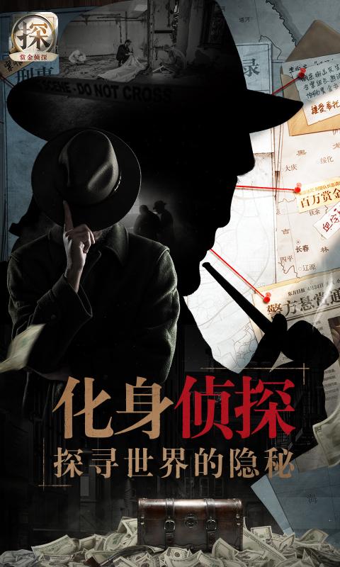 赏金侦探八苦度人生1牛棚中的凶杀案截图