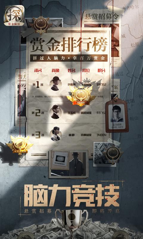 赏金侦探八苦度人生1牛棚中的凶杀案截图