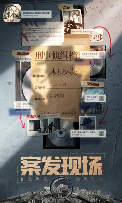 赏金侦探八苦度人生1牛棚中的凶杀案截图