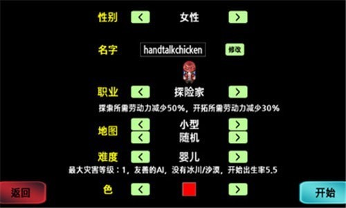 大出产部落截图