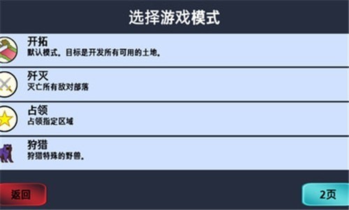 大出产部落截图