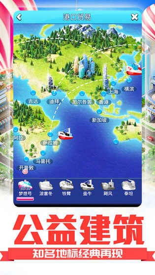 职场升级截图