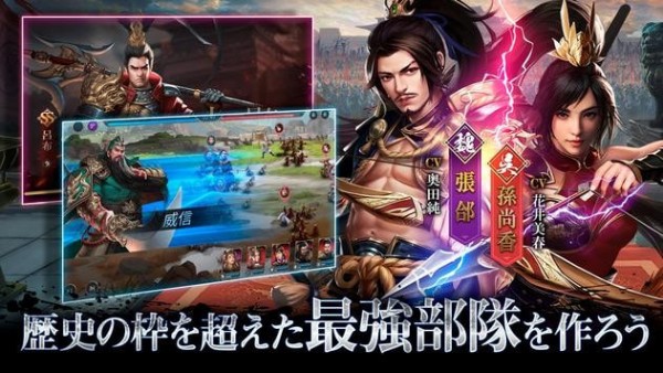 战策三国志截图
