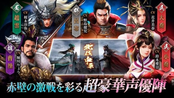 战策三国志截图