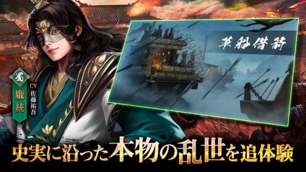 战策三国志截图