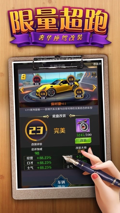 神秘千金爱上我截图