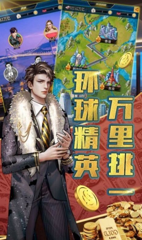 神秘千金爱上我截图