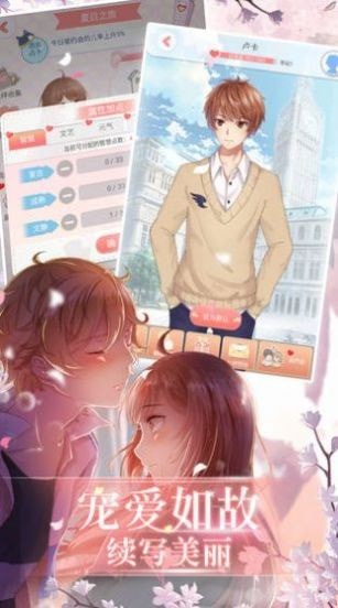夏日公园的日子截图