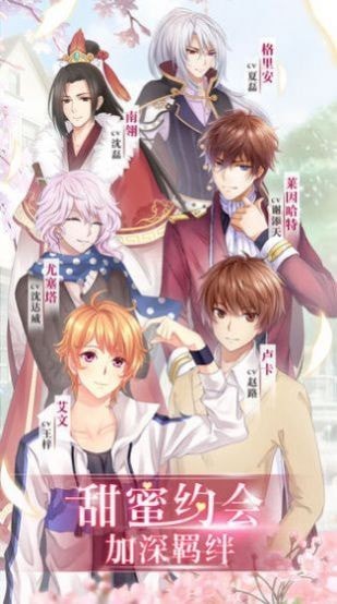 夏日公园的日子截图