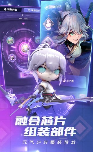 激萌战士截图