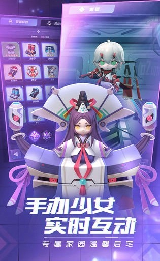 激萌战士截图