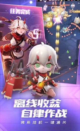 激萌战士截图