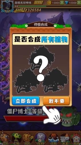 疯狂僵尸截图