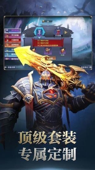 魔王的要塞2截图