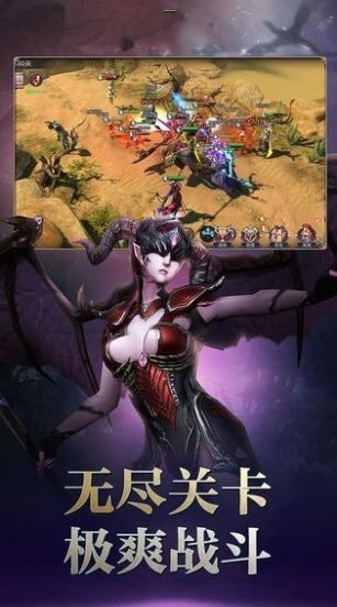 魔王的要塞2截图
